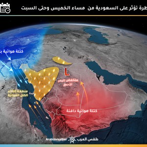 Saudi Arabia A New Rainy Situation Affecting The Coasts Of The Red
