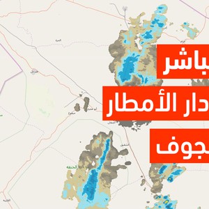 رادار الأمطار الم باشر لمنطقة الجوف طقس العرب