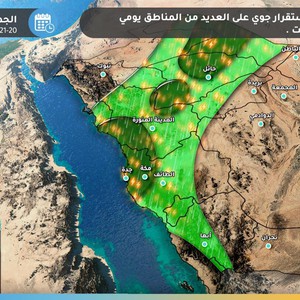 الامطار الطائف توقعات السعودية.. السيول