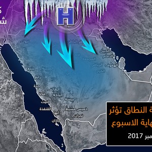 موجة باردة تؤثر على مناطق واسعة وتعتبر الأقوى هذا الموسم طقس العرب