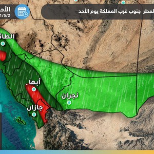 Important Thunderstorms Renewed Strongly In The Western Highlands Of The Kingdom On Sunday Arabiaweather Arabiaweather