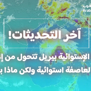 من إعصار فتاك لعاصفة استوائية ... آخر رصدات الحالة الاستوائية (بيريل) وتوقعات الأيام القادمة