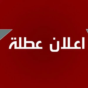 عاجل: بلاغ حكومي بشأن عطلة رسمية بمناسبة رأس السنة الهجرية 