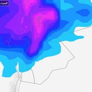 الأردن | منخفض جوي جديد مصنف من الدرجة الثالثة الخميس يتركز نهاراً في شمال المملكة ويجلب الأمطار الغزيرة وينتقل لاحقاً إلى الوسط ومن ثم أجزاء من الجنوب