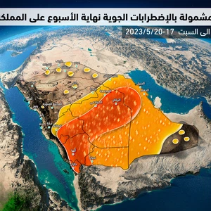 السعودية: اشتداد و اتساع كبير في رقعة الأمطار الرعدية الأيام القادمة لتشمل العديد من المناطق