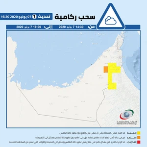 Emirates | The National Center warns of thunderstorms, rains in Al-Ain, Al-Farqa and Hatta