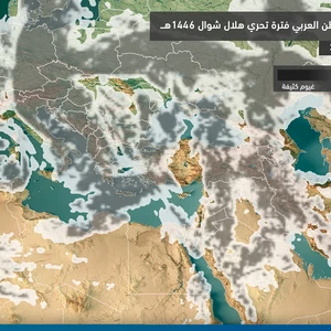 الظروف الجوية وحالة السماء في الوطن العربي وقت تحري هلال شهر شوال 1446هـ | عرب تايم الظروف الجوية وحالة السماء في الوطن العربي وقت تحري هلال شهر شوال 1446هـ | عرب تايم