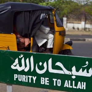 بالصور: هكذا يحتفل المسلمون حول العالم  بعيد الأضحى 