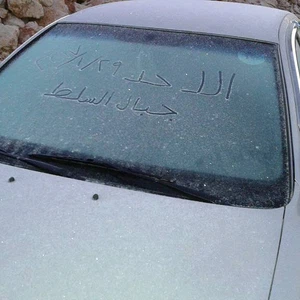 بالصور: الأردنيون يستيقظون على أجواء متجمدة ودرجات حرارة تلامس الصفر المئوي 