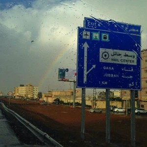 أمطار غزيرة تضرب أجزاء واسعة من حائل وظهور قوس المطر يُزين سماء المنطقة 