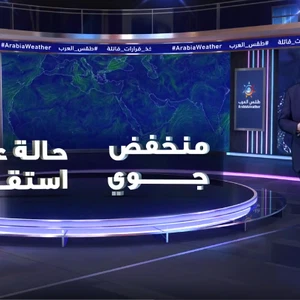 الفرق بين المنخفضات الجوية وحالات عدم الاستقرار الجوي وكيفية حدوثهما والتنبؤ بها؟