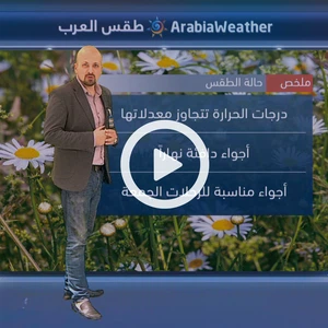 ارتفاع على درجات الحرارة وأجواء دافئة نهارًا خلال الأيام المقبلة 