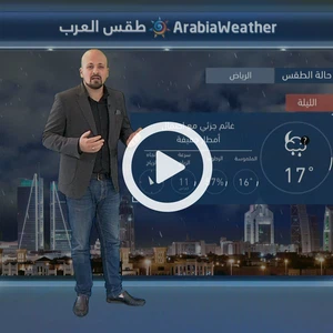 السعودية | انخفاض ملموس على الحرارة اعتبارا من مساء السبت 31-1-2019