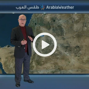 امتداد  لمنخفض جوي يؤثر على المملكة ليلة الأربعاء/ الخميس 