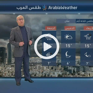 فرصة لأمطار خفيفة وأجواء باردة خلال الأيام المقبلة .. المزيد عبر النشرة الجوية 
