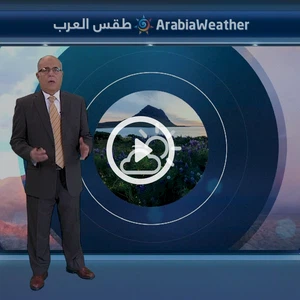 الأردن | منخفض جوي ماطر وبارد في فترة رأس السنة.