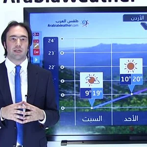 أجواء مستقرة وأقرب ما تكون إلى الربيعية الأسبوع الجديد 