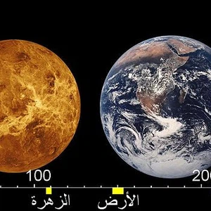  بالصور : كوكب الزهرة ثاني كواكب المجموعة الشمسية من حيث قربه إلى الشمس 