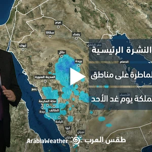 Weather Forecast - Saudi Arabia | The rainy situation will intensify in ...