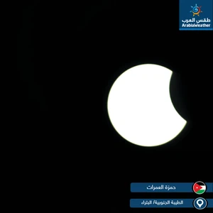 بالصور| مشاهد من كسوف الشمس الجزئي في عدد من مناطق المملكة الأحد 21 حزيران 2020
