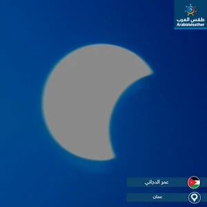 بالصور| مشاهد من كسوف الشمس الجزئي في عدد من مناطق المملكة الأحد 21 حزيران 2020