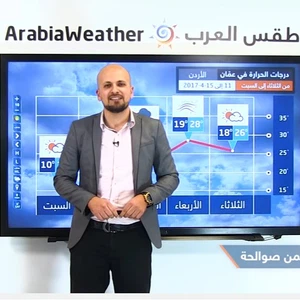 بالفيديو | منخفض جوي خماسيني عميق يتبعه أحوال جوية غير مستقرة يومي الأربعاء والخميس في الأردن 
