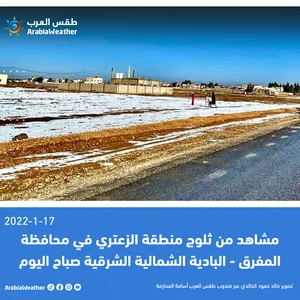 مشاهد من ثلوج منطقة الزعتري في محافظة المفرق - البادية الشمالية الشرقية صباح اليوم