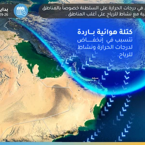 سلطنة عُمان | أول موجات البرد هذا الشتاء على السلطنة ودرجات حرارة منخفضة 