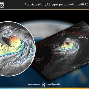 لقطة ثلاثية الأبعاد تُظهر إرتفاعات وشكل السحب الموافقة للعاصفة المدارية هيكا التي تتقدم نحو سواحل سلطنة عُمان  