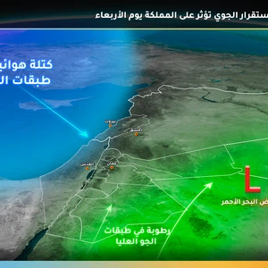 حالة من عدم الاستقرار الجوي ليلة الثلاثاء/ الأربعاء  ويوم الأربعاء... وتنبيه من تشكل السيول في بعض المناطق