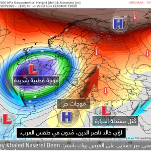 العاصفة الاطلسية تجتاح أوروبا ومتابعة النظام الجوي في المنطقة العاصفة الاطلسية تجتاح أوروبا ومتابعة النظام الجوي في المنطقة