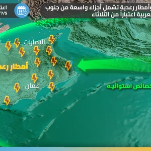 الإمارات | امتداد لضغط جوي مُنخفض نسبياً إعتباراً من الثلاثاء وفرص لتساقط الأمطار الرعدية على بعض المناطق   