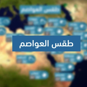 طقس العرب