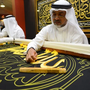 الكعبة المشرفة ترتدي حلتها الجديدة يوم غد الأربعاء