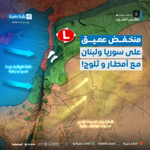 منخفض شتوي عميق على شمال بلاد الشام مرفق بكميات أمطار كبيرة وثلوج على قمم لبنان