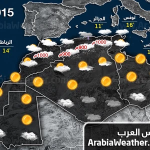 حالة الطقس ليوم الخميس 