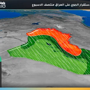 عراق