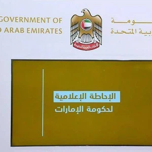 Urgent - UAE | Extension of the study by the distance education system for a week for schools and universities and the postponement of exams