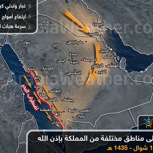 الثلاثاء: غبار على اجزاء من الرياض وجدة ومناطق مختلفة من المملكة