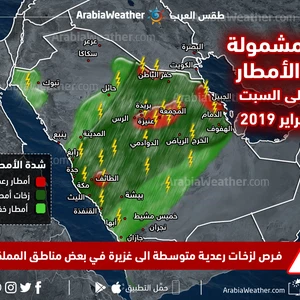 السعودية..نهاية اسبوع ماطرة متوقعة في 9 مناطق من بينها الرياض 