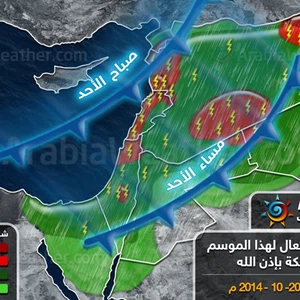 طقس العرب: ما هي ميزات منخفض الأحد 19-10-2014؟
