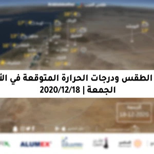 الجمعة | استمرار تشكل الضباب على فترات في ساعات الصباح في بعض المناطق