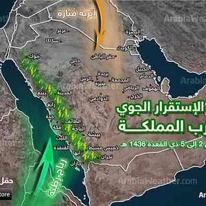 بالخارطة التوضيحية: اجواء غير مستقرة غرب المملكة تشمل المدينة وتبوك