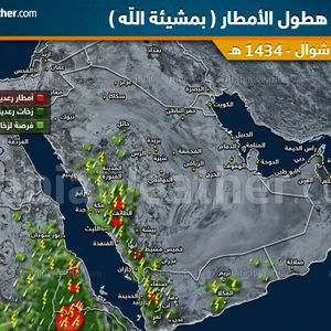 تنبيه: أمطار رعدية مُتوقعة على طول المُرتفعات الجنوبية الغربية والغربية من المملكة  