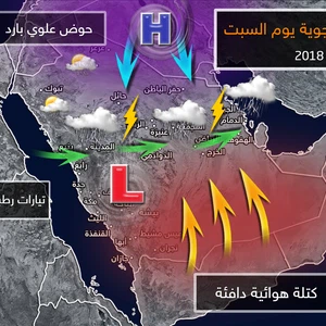 بالخريطة التوضيحية .. حالة من عدم الاستقرار الجوي تجلب أمطار متفاوتة الشدة على أغلب مناطق المملكة