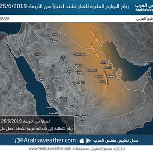 العراق: رياح شمالية غربية نشطة السرعة تثير الغبار في جنوب البلاد يومي الأربعاء والخميس 