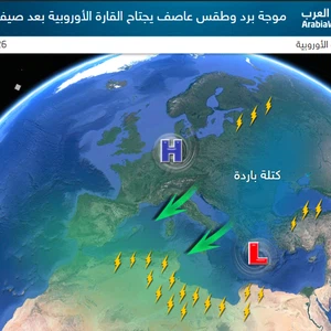 مع أولى أيام الخريف | العاصفة "بروناغ" تجتاح القارة الأوروبية وتجلب الرياح العاتية والثلوج لمرتفعاتها  