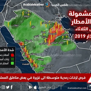السعودية | طقس غير مستقر في العديد من المناطق اعتباراً من الأحد والأمطار ستشمل هذه المناطق 