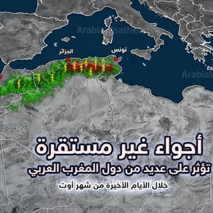 عواصف قوية على شرق الجزائر وغرب تونس خلال الأيام القادمة