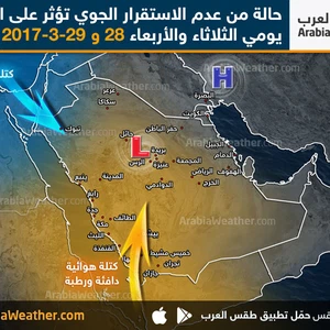 حالة من عدم الاستقرار الجوي اعتبارا من الثلاثاء